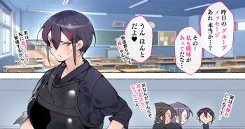 真面目な剣道部ちゃんも…一緒に痴女！やろうぜ！ cover