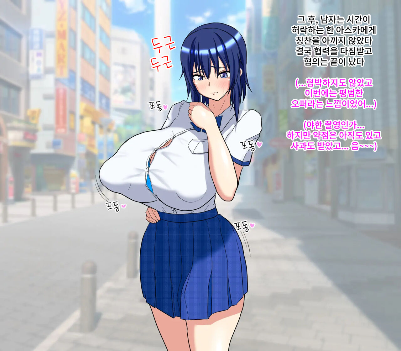 Anal Satsueikai Ura Idol Debut Hen page 7 full