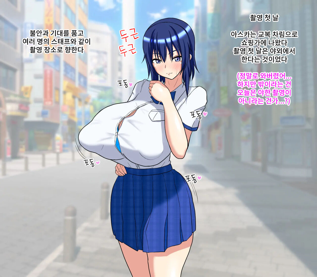 Anal Satsueikai Ura Idol Debut Hen page 9 full