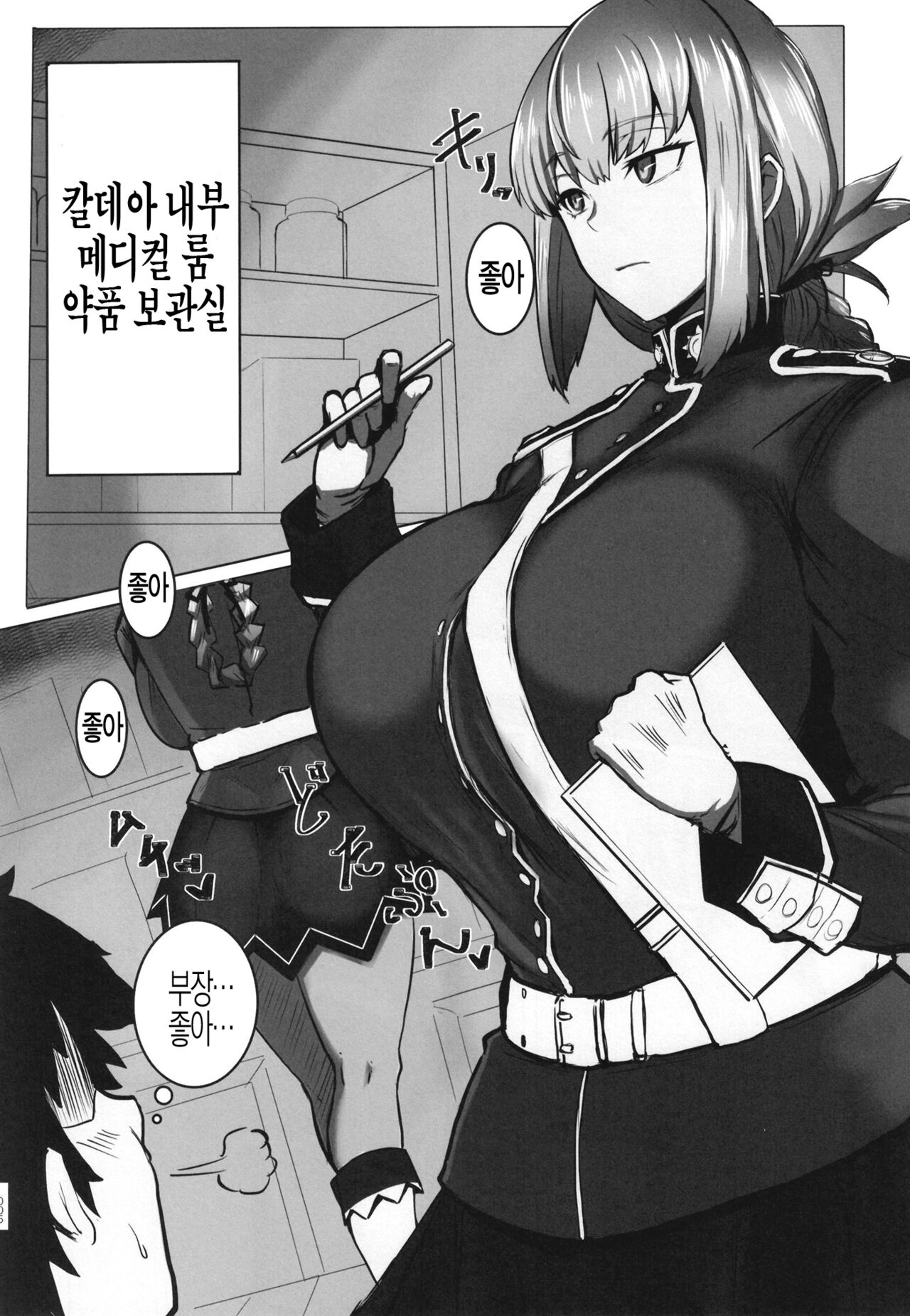 Bakunyuu no Tenshi Nightingale AVDebut! | 폭유의 천사 나이팅게일 AV Debut! page 6 full
