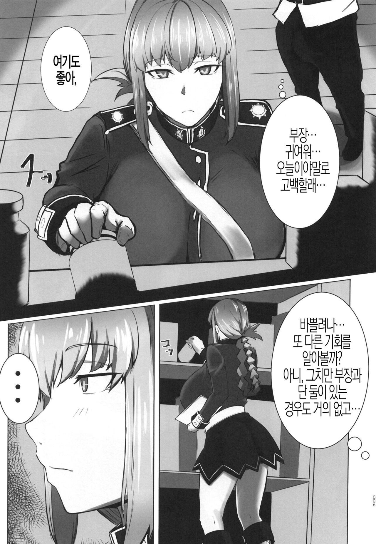 Bakunyuu no Tenshi Nightingale AVDebut! | 폭유의 천사 나이팅게일 AV Debut! page 7 full