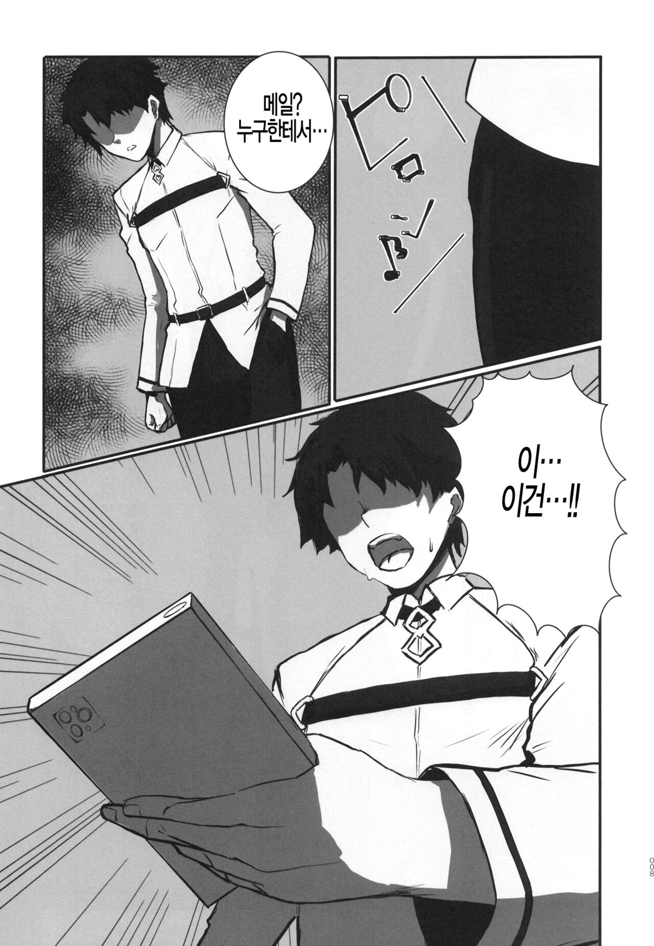 Bakunyuu no Tenshi Nightingale AVDebut! | 폭유의 천사 나이팅게일 AV Debut! page 9 full