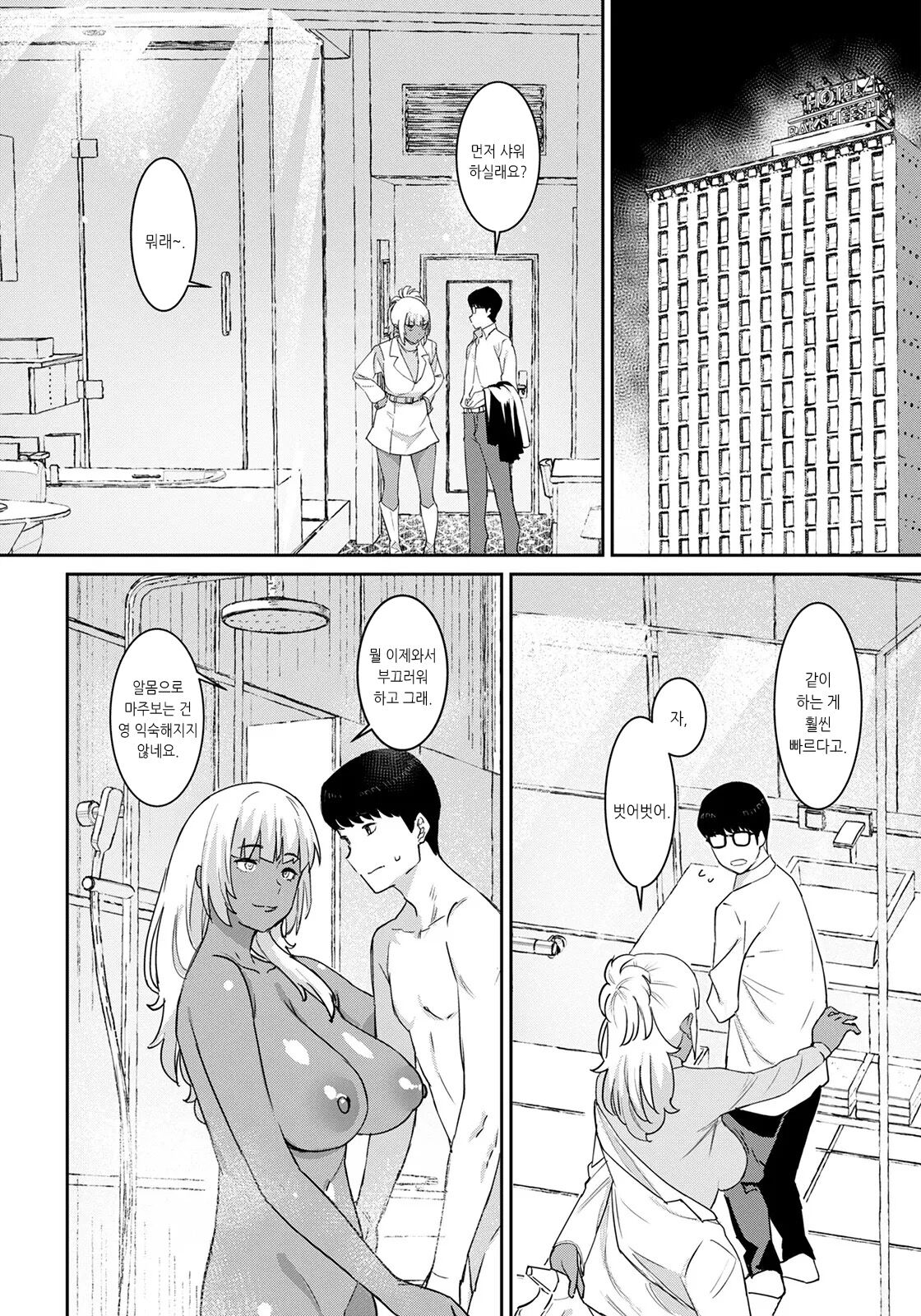 Motto Tomodachi no Mama to Issho | 좀 더 친구 엄마와 함께 page 6 full