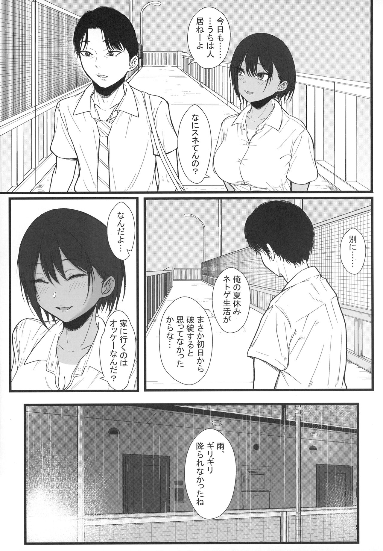 FRAGILE page 7 full