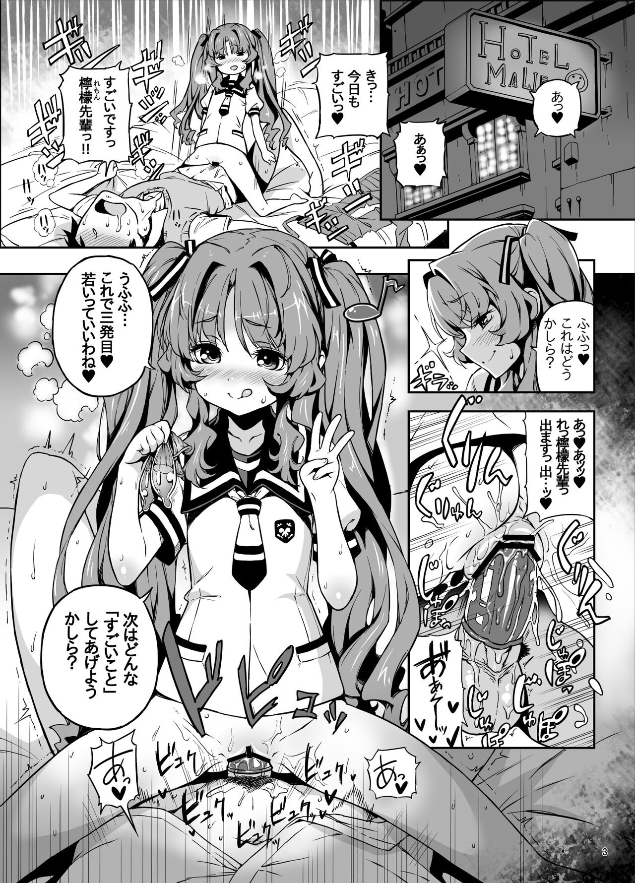 Sugoi Koto Shichau page 2 full