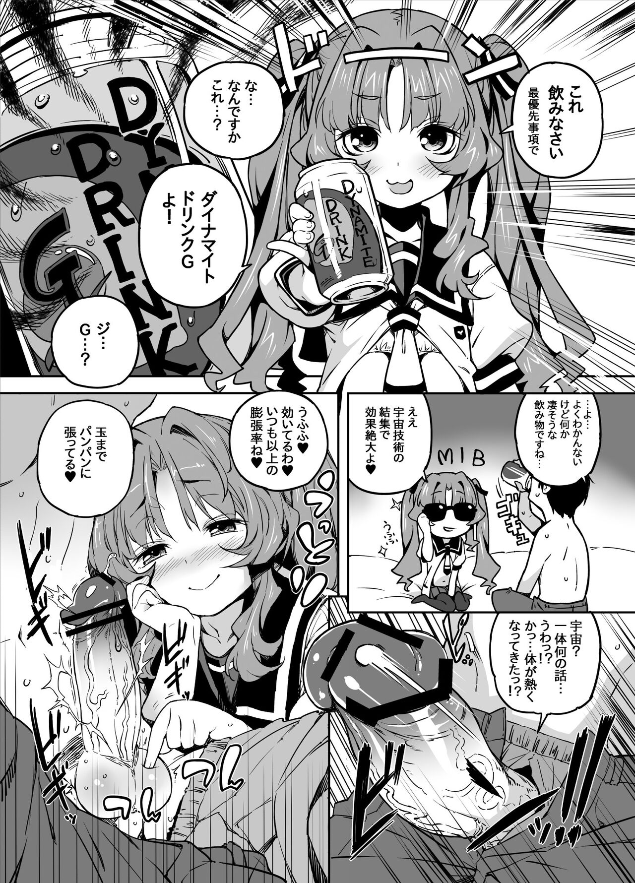 Sugoi Koto Shichau page 7 full
