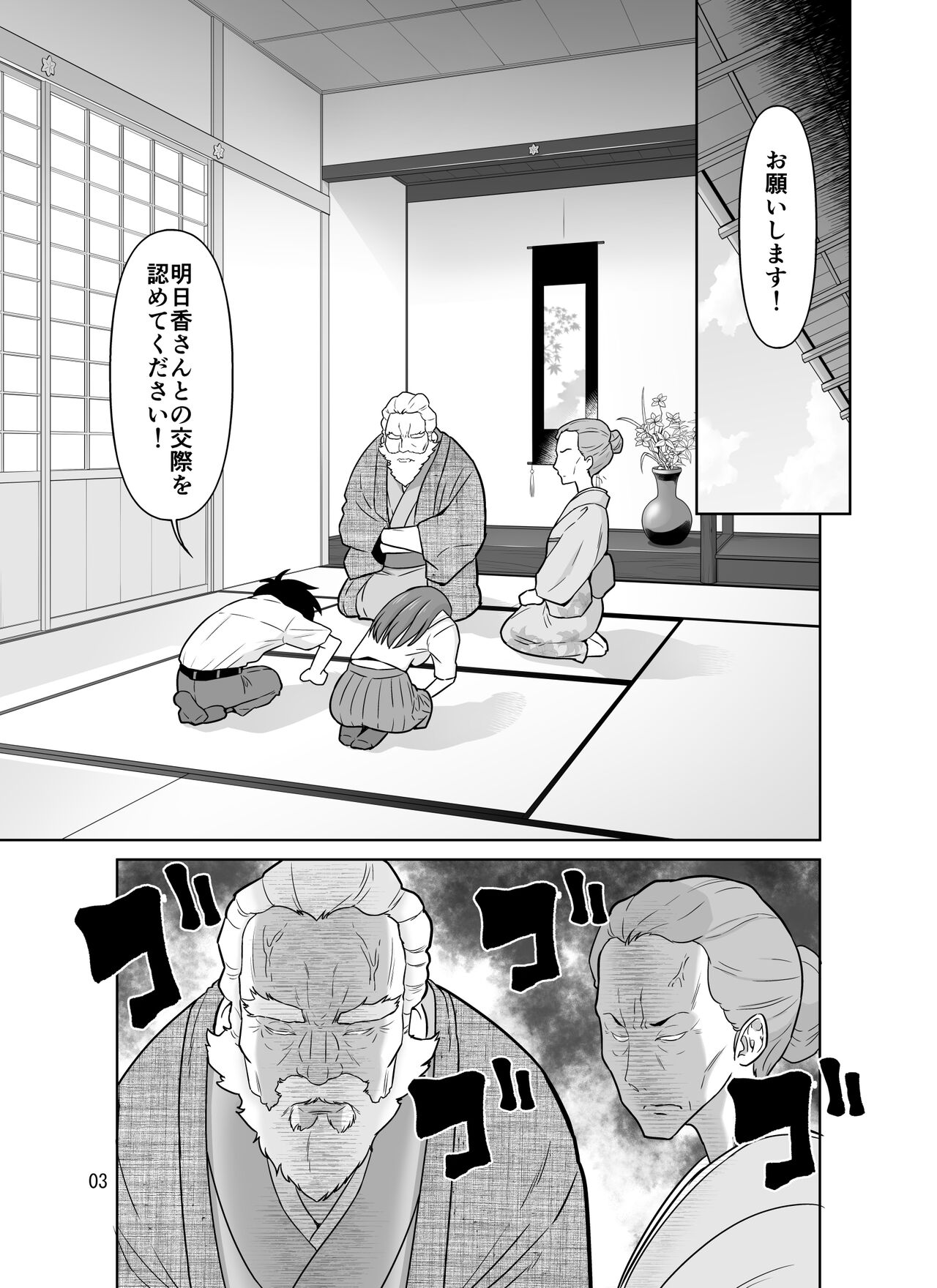 パパとママから交際の許可をもらった15分後にわたしたちハメ狂いました page 3 full