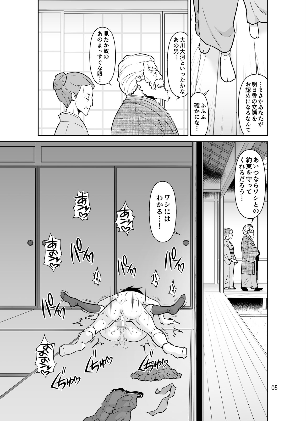 パパとママから交際の許可をもらった15分後にわたしたちハメ狂いました page 5 full