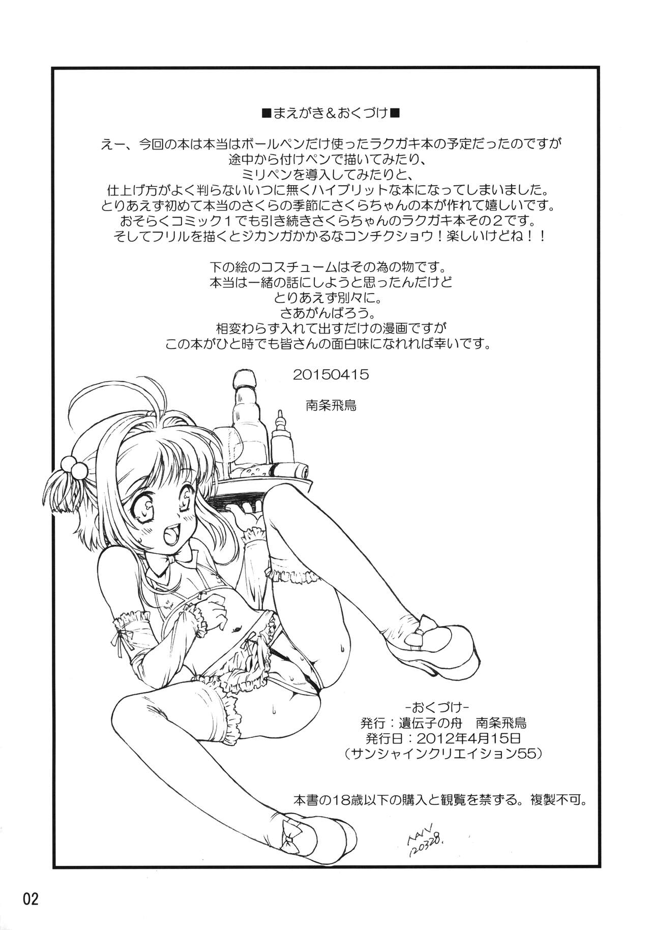 Mankai Sakura page 2 full