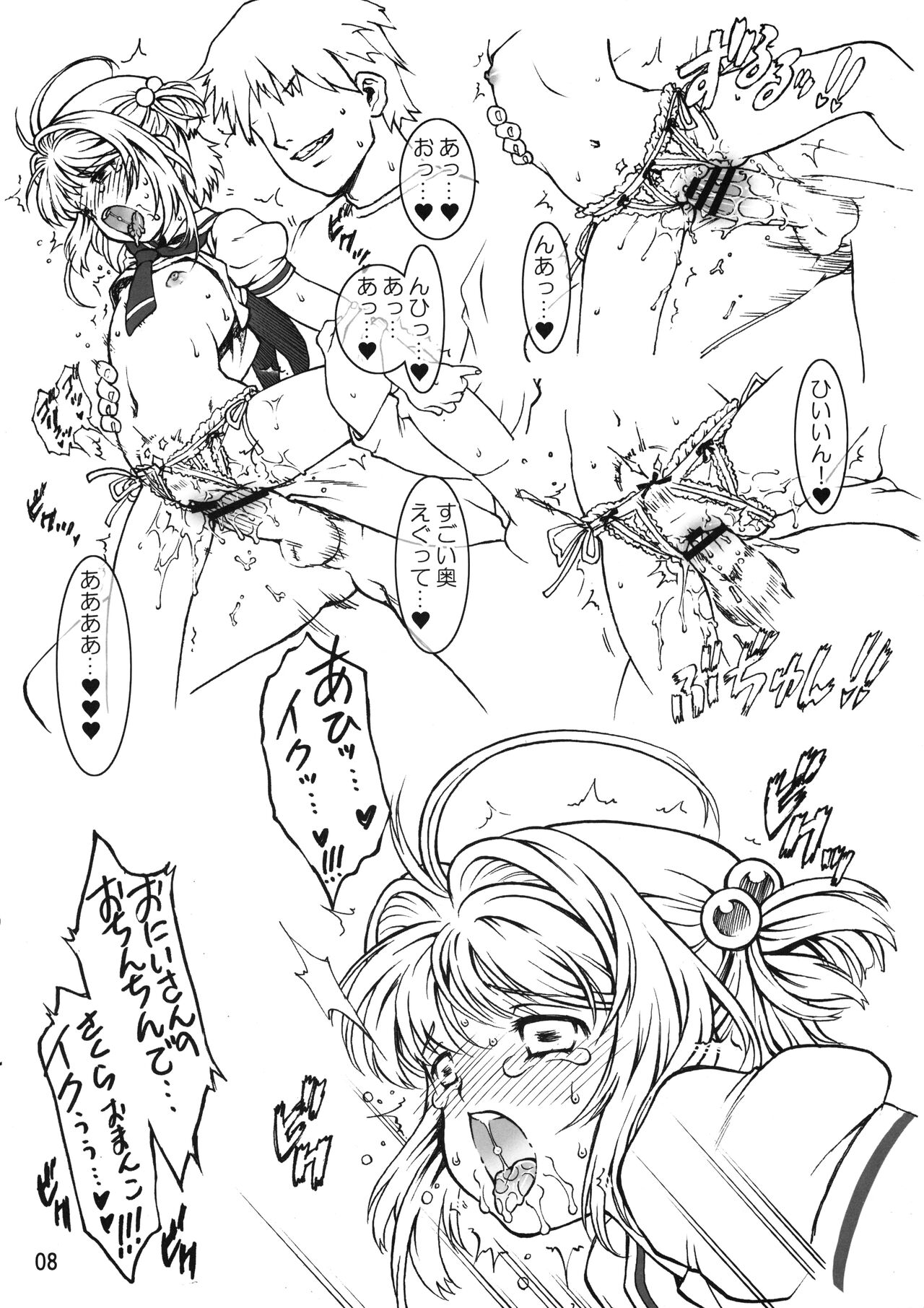 Mankai Sakura page 8 full