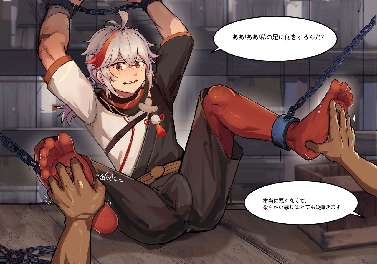 枫原万叶（English Translation）（日本語の翻訳） page 5 full