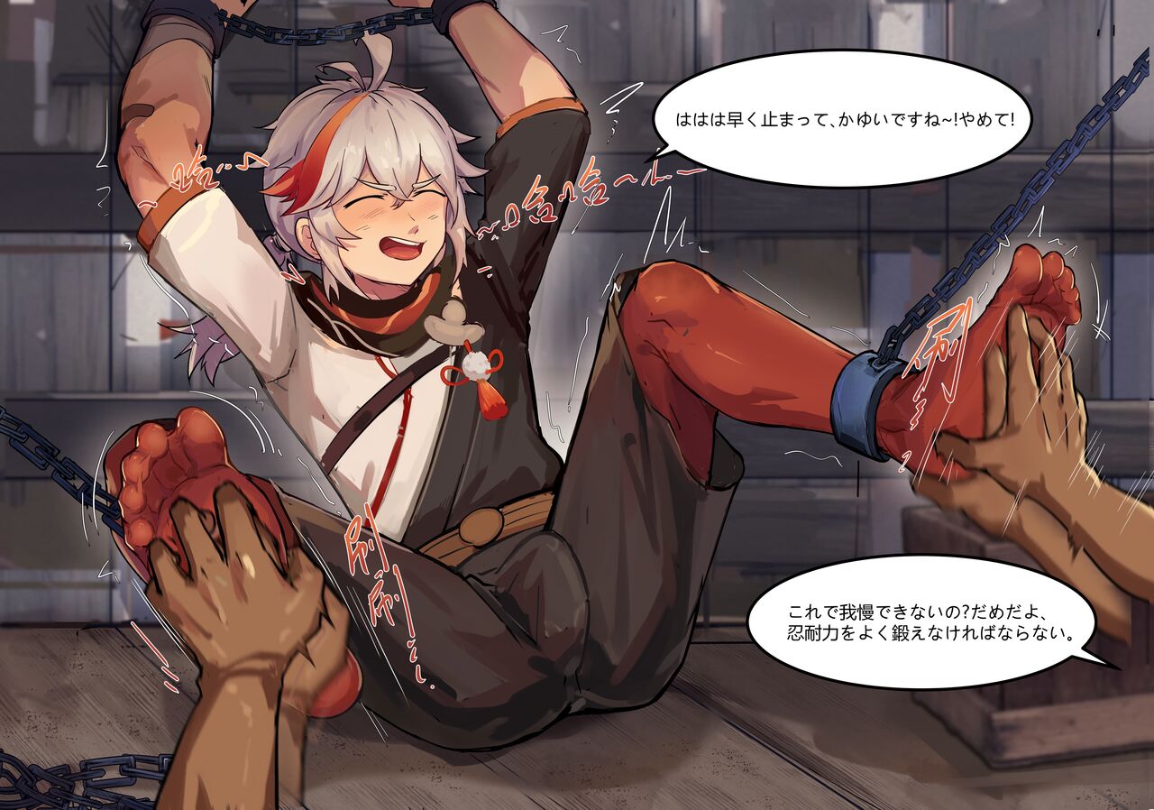 枫原万叶（English Translation）（日本語の翻訳） page 9 full