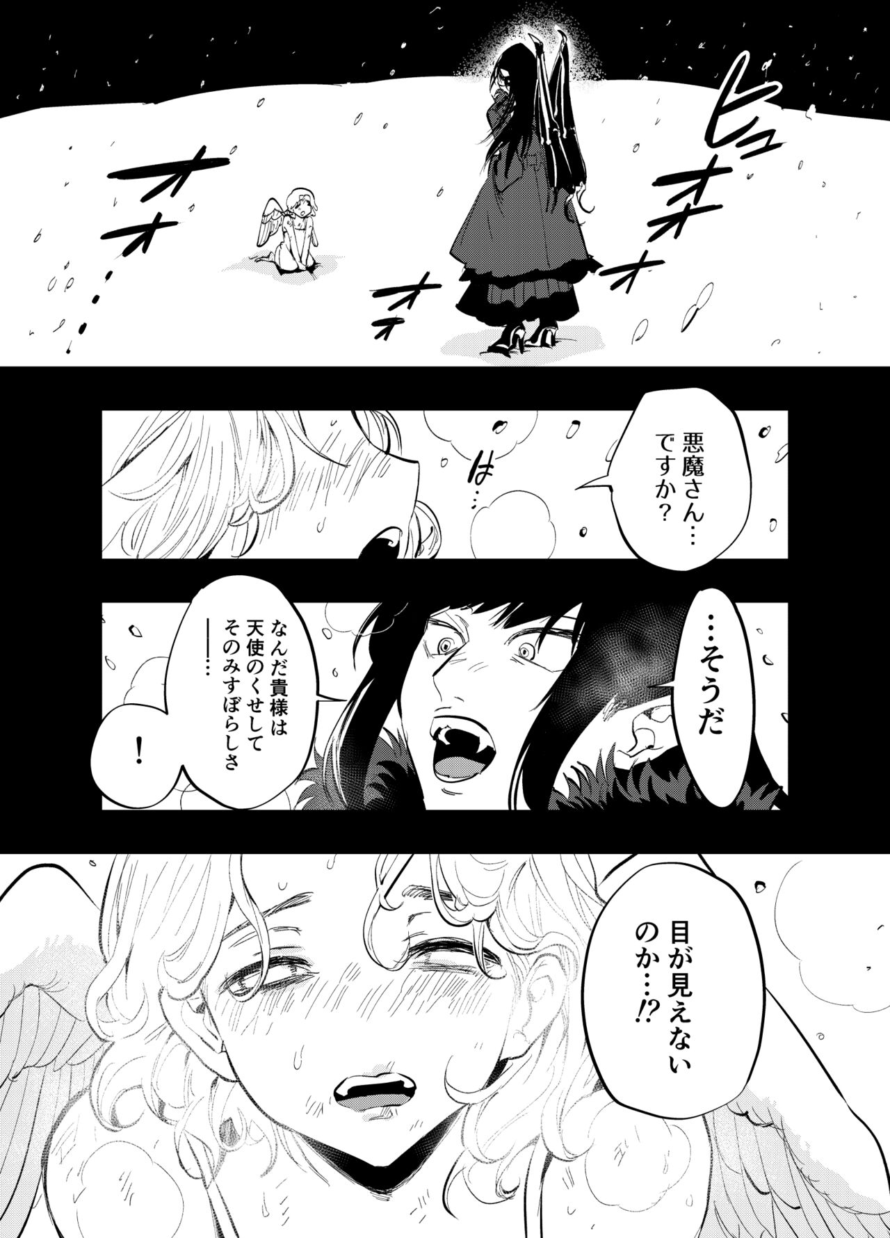 Futanari Akuma to Moumoku Tenshi page 2 full