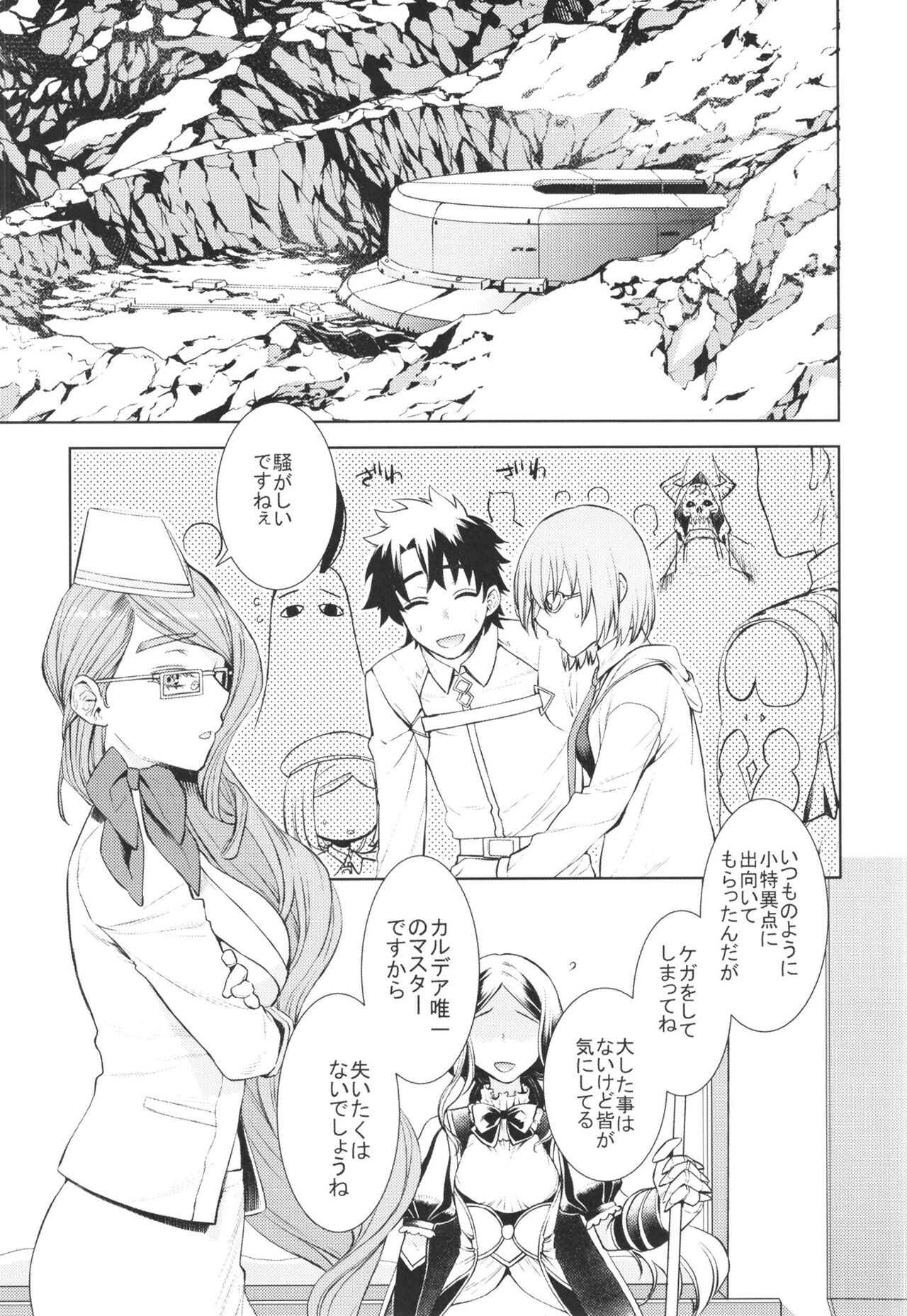 Koyanskaya Tamamo Bitch no Hon. 2 page 5 full