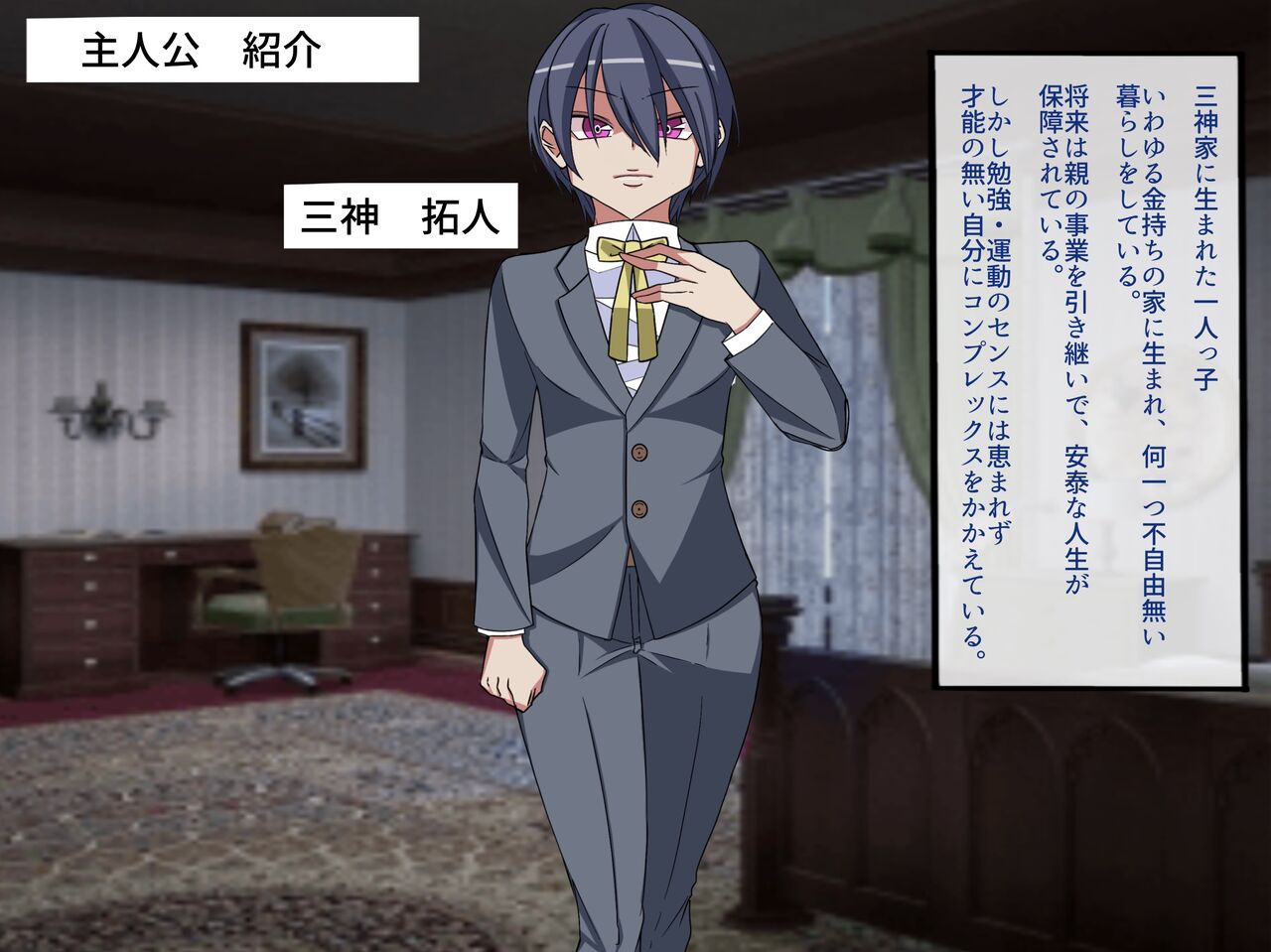 Ore wa Hayaku Koko kara Deru Tame ni MESUHOMO ni Narimashita page 2 full