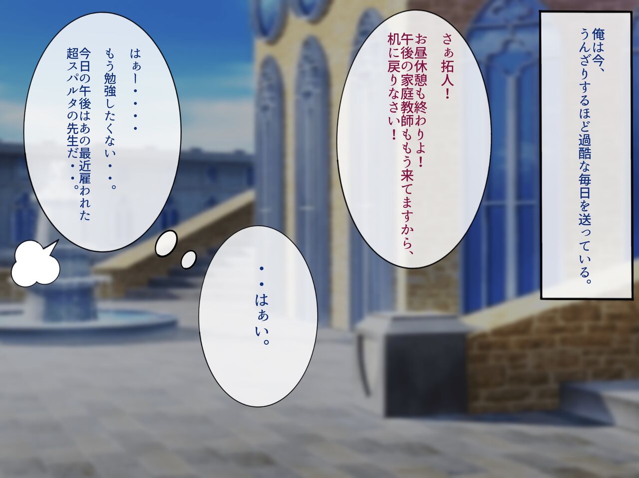 Ore wa Hayaku Koko kara Deru Tame ni MESUHOMO ni Narimashita page 4 full