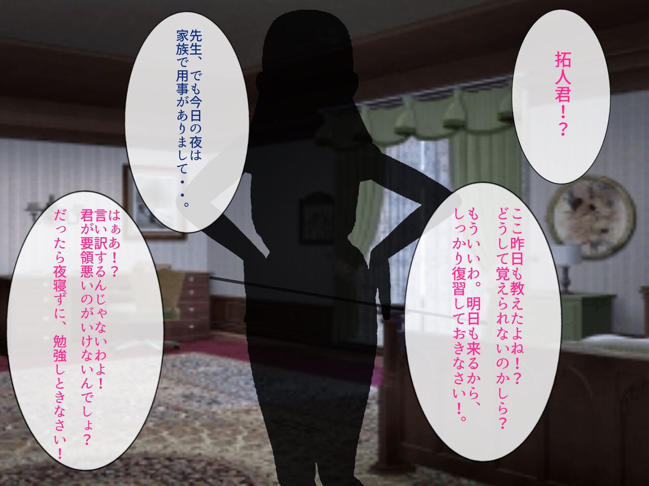 Ore wa Hayaku Koko kara Deru Tame ni MESUHOMO ni Narimashita page 5 full