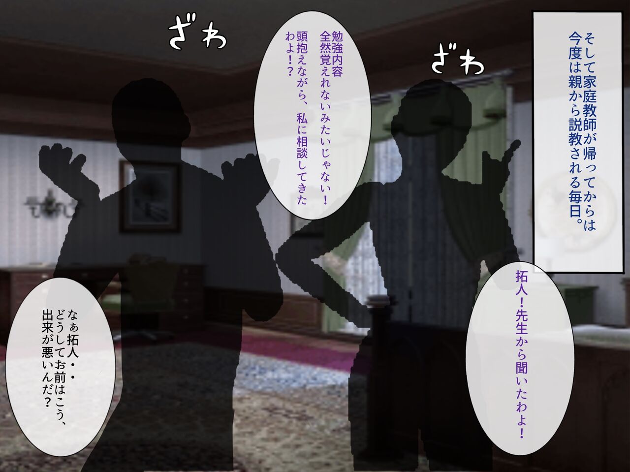 Ore wa Hayaku Koko kara Deru Tame ni MESUHOMO ni Narimashita page 6 full