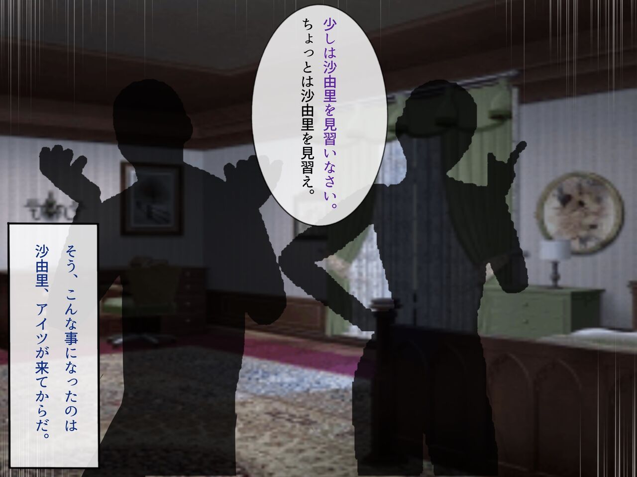 Ore wa Hayaku Koko kara Deru Tame ni MESUHOMO ni Narimashita page 7 full