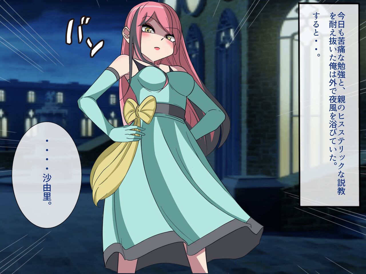 Ore wa Hayaku Koko kara Deru Tame ni MESUHOMO ni Narimashita page 8 full
