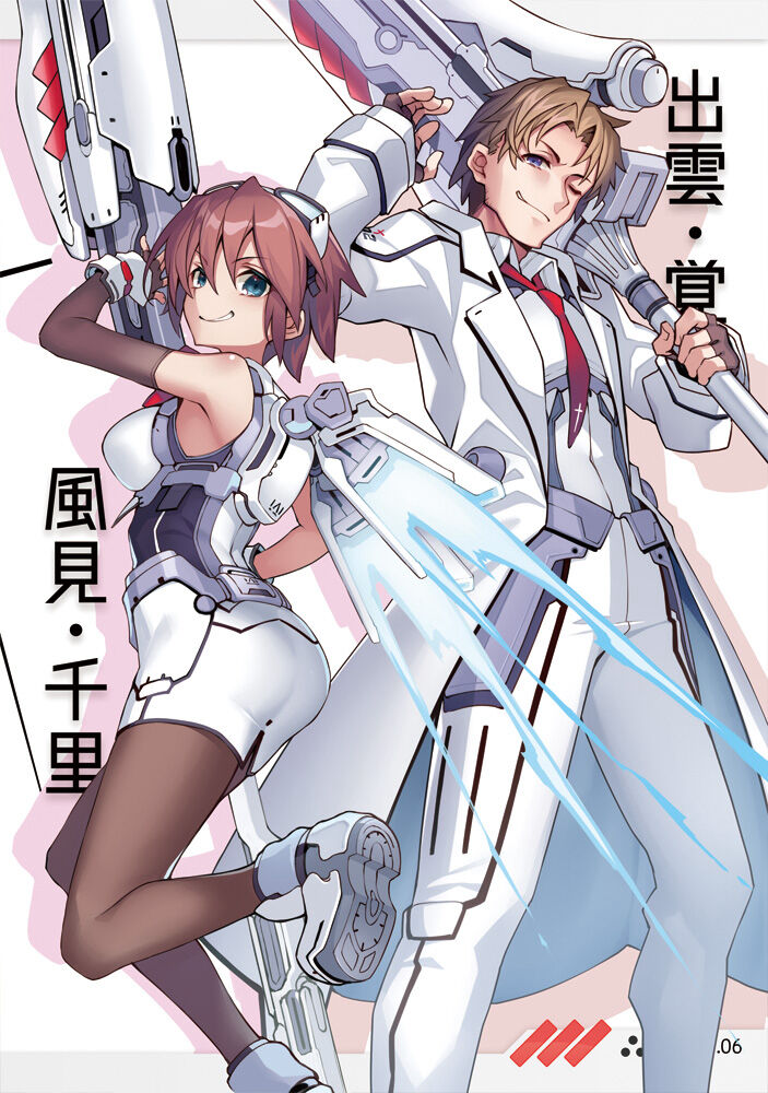 児玉酉 page 6 full