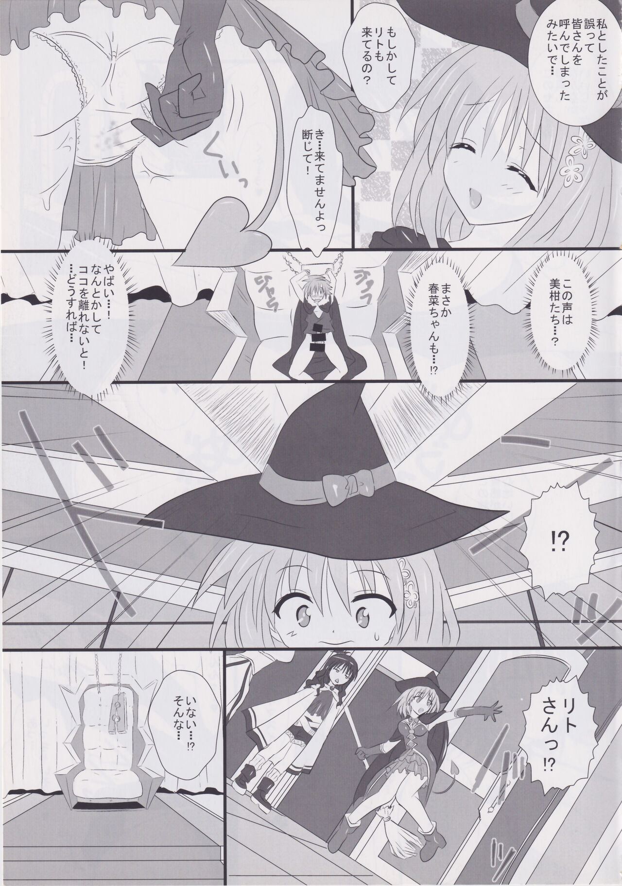 Pupurin shika Tsukaenai Hon page 10 full