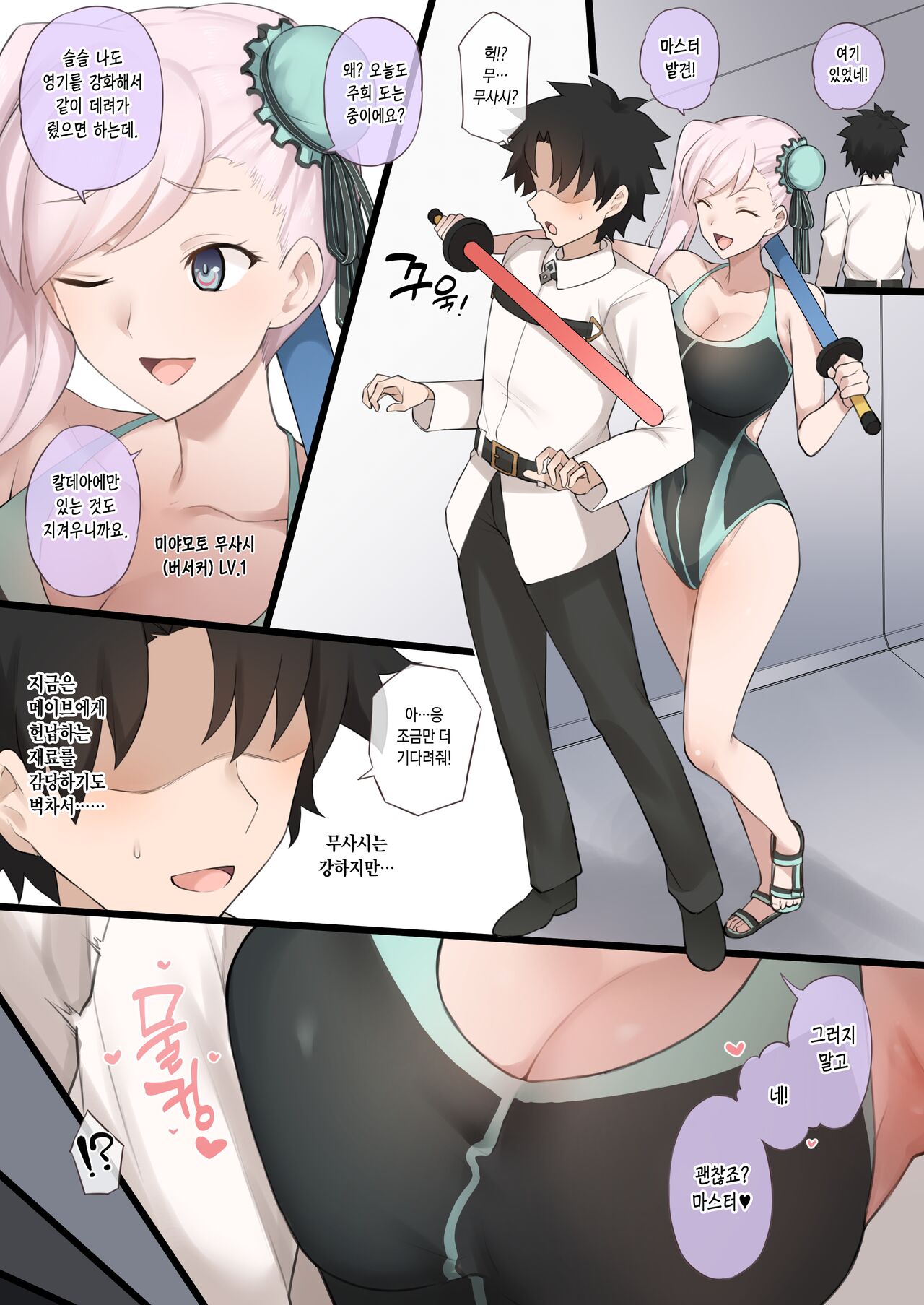 水着武蔵に貢がされた上に黒人デカチンポNTR動画でメイヴにチンポしばかれる漫画 page 1 full