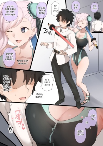 水着武蔵に貢がされた上に黒人デカチンポNTR動画でメイヴにチンポしばかれる漫画 cover