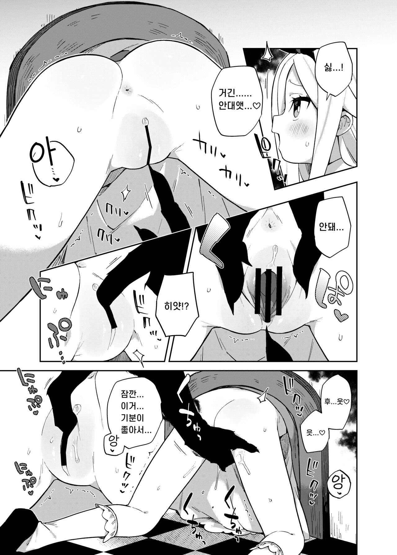 Alice In Alice  | 앨리스 인 앨리스 page 8 full