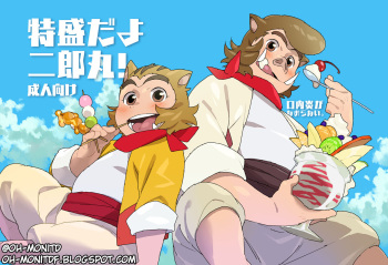 Tokumori da yo Jiroumaru! cover