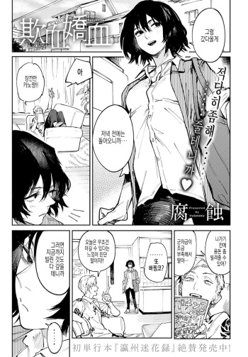 Giketsu Kyouketsu cover