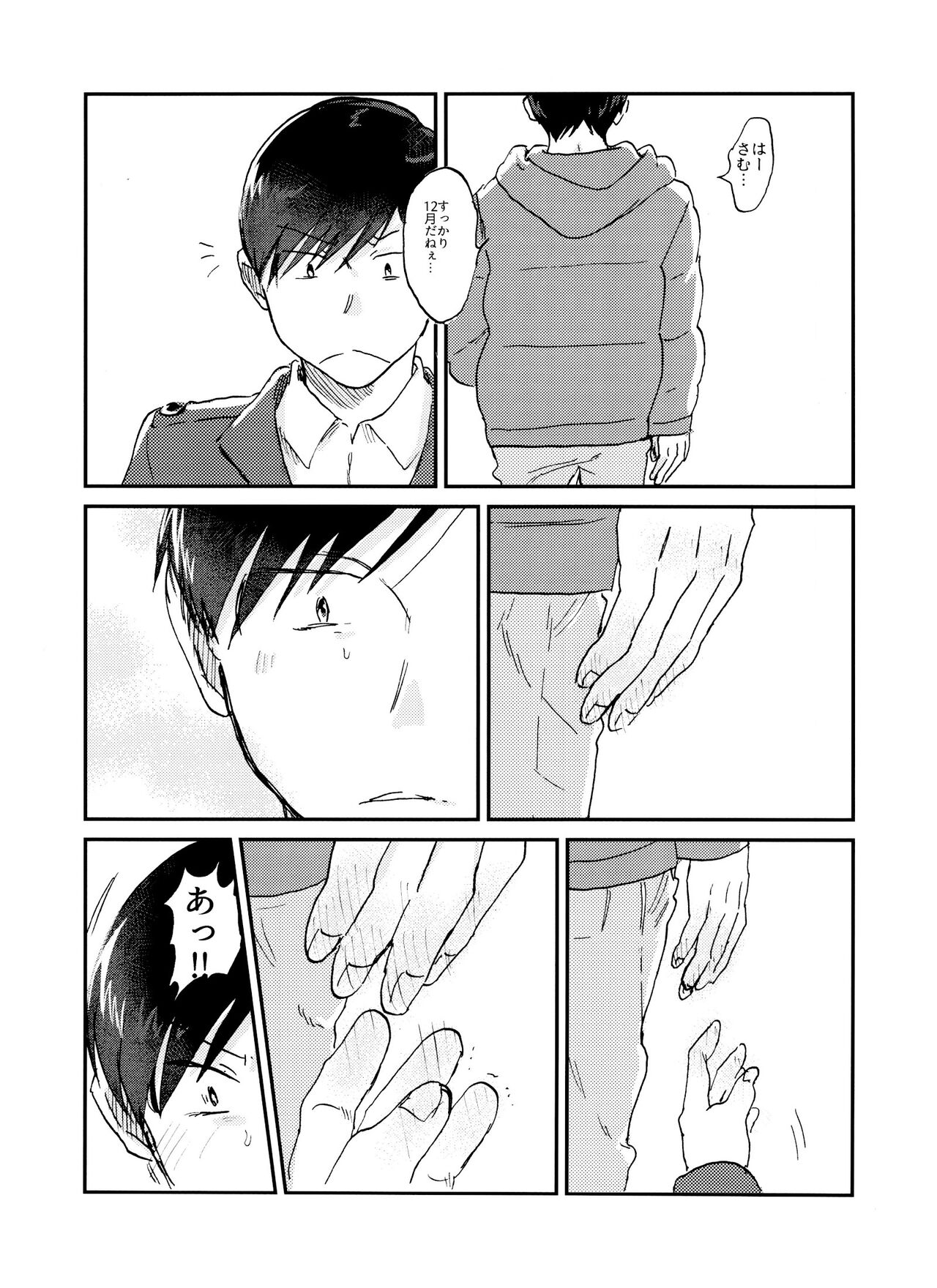 Seishuuspe  X'mas page 6 full