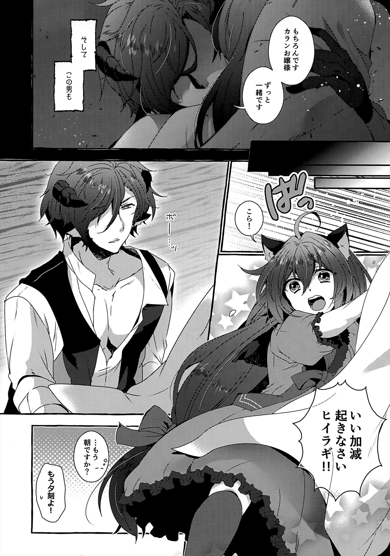 Thorny pledge talE page 9 full