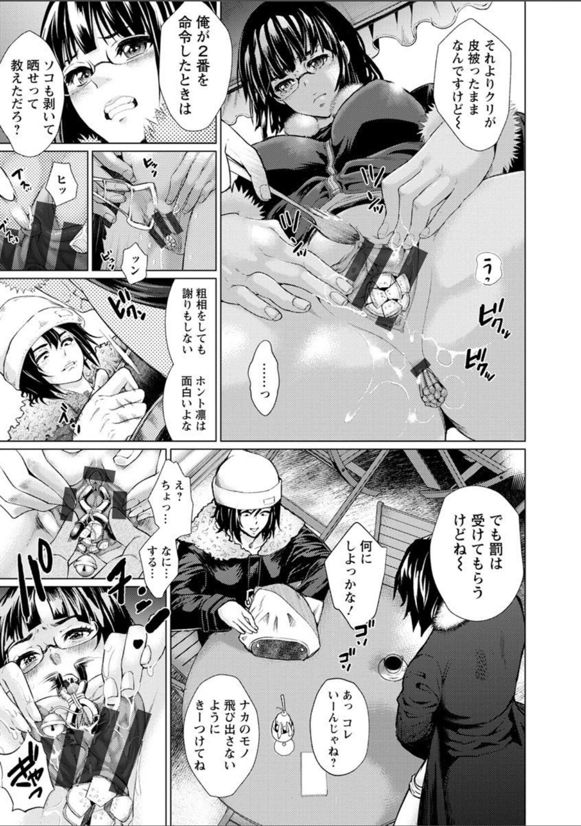 Jhochiku Anal Ingyaku Houka page 9 full