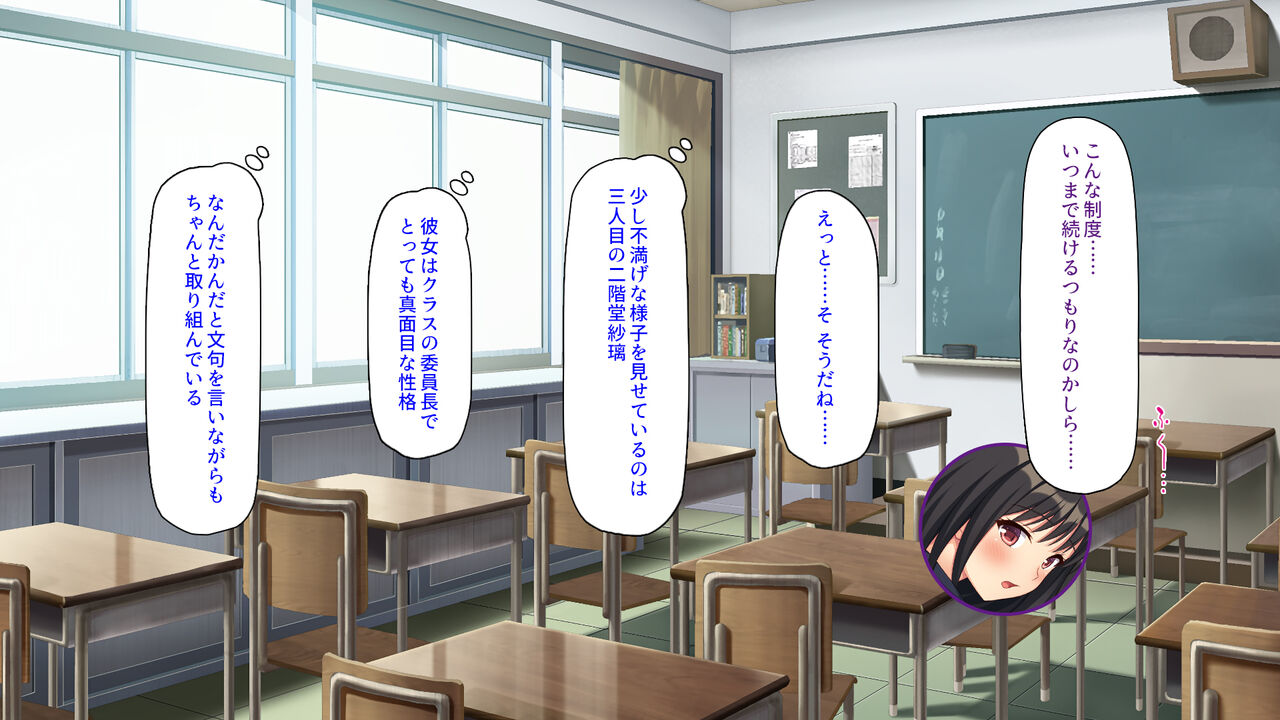 クラスの初体験係に選ばれたので、精一杯頑張りたいと思います page 10 full