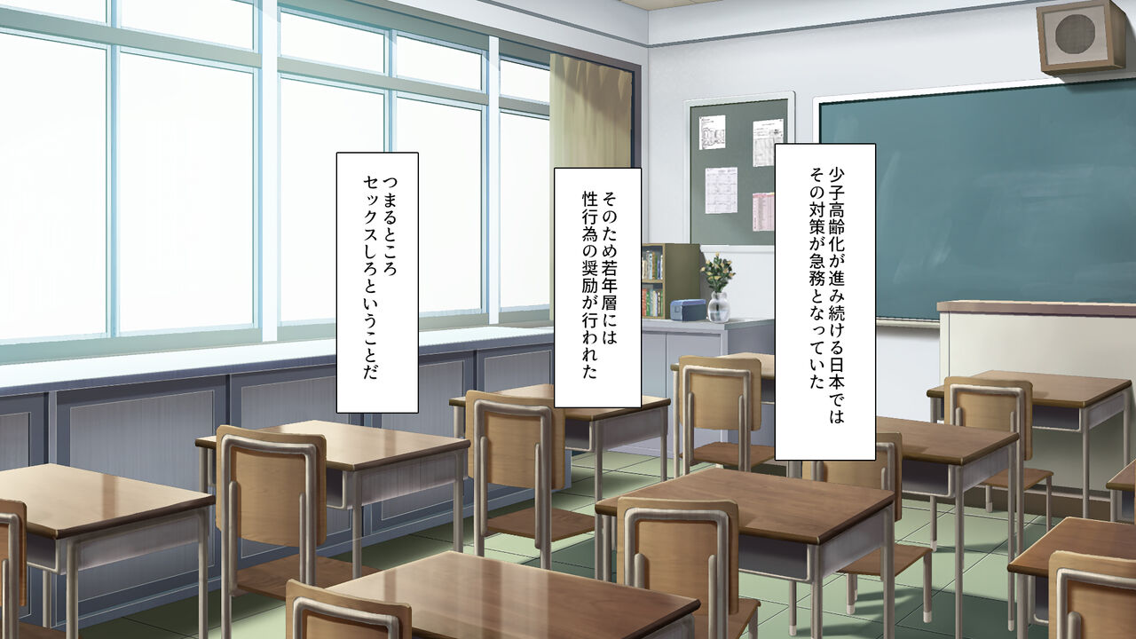 クラスの初体験係に選ばれたので、精一杯頑張りたいと思います page 2 full