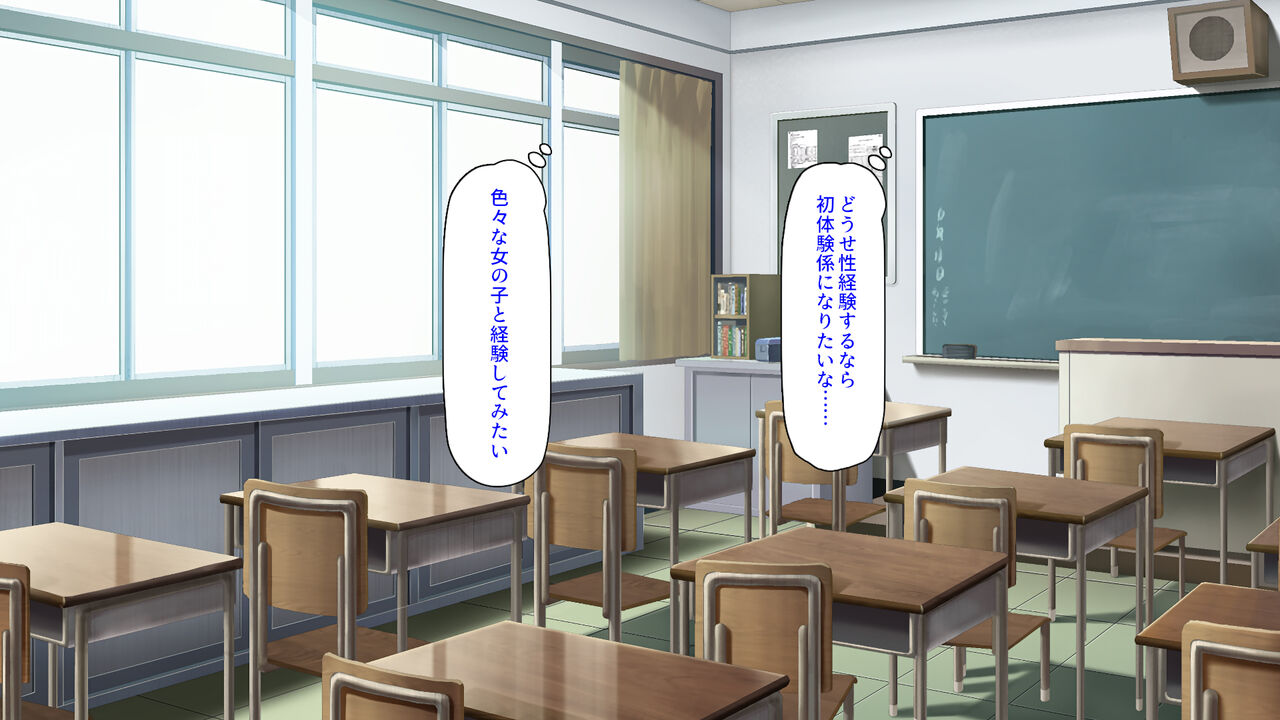 クラスの初体験係に選ばれたので、精一杯頑張りたいと思います page 5 full
