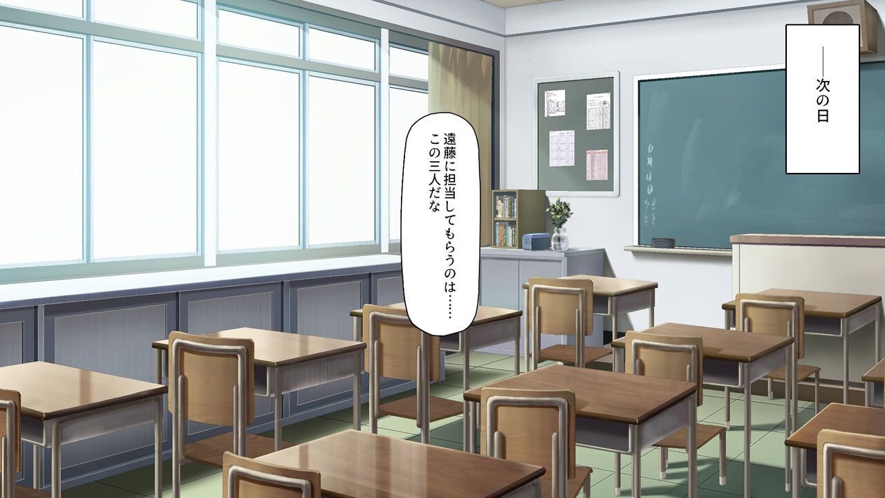 クラスの初体験係に選ばれたので、精一杯頑張りたいと思います page 7 full