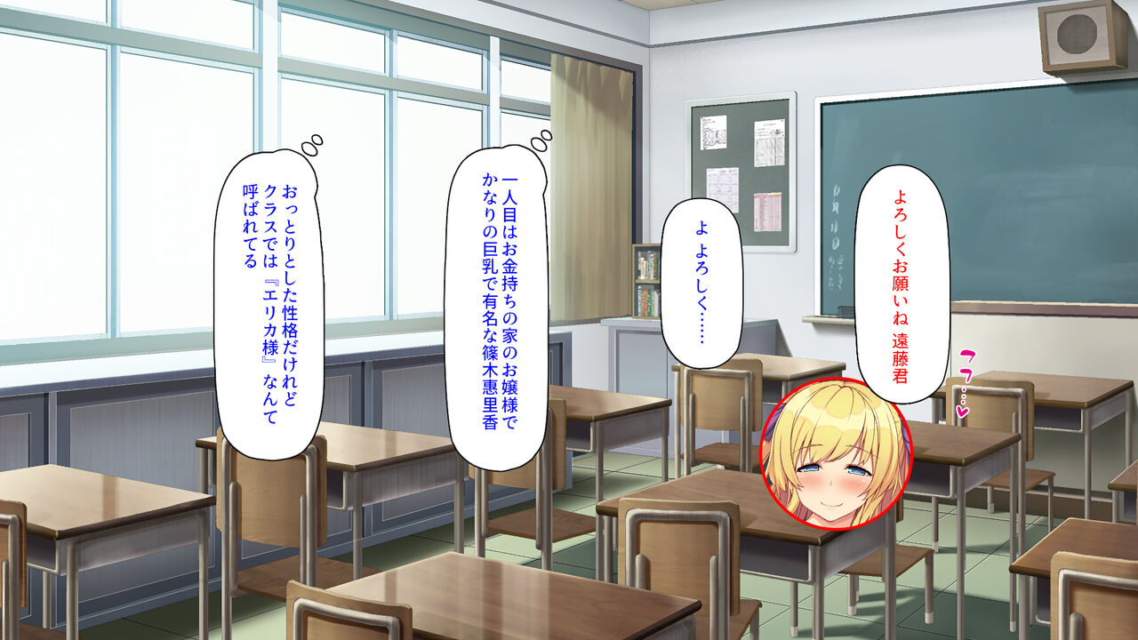 クラスの初体験係に選ばれたので、精一杯頑張りたいと思います page 8 full