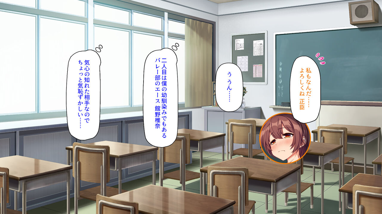 クラスの初体験係に選ばれたので、精一杯頑張りたいと思います page 9 full