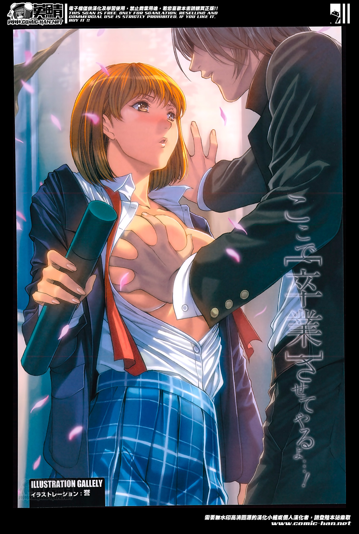 Homare - Manga &amp; Web Manga Bangaichi Covers 2014-18 page 8 full