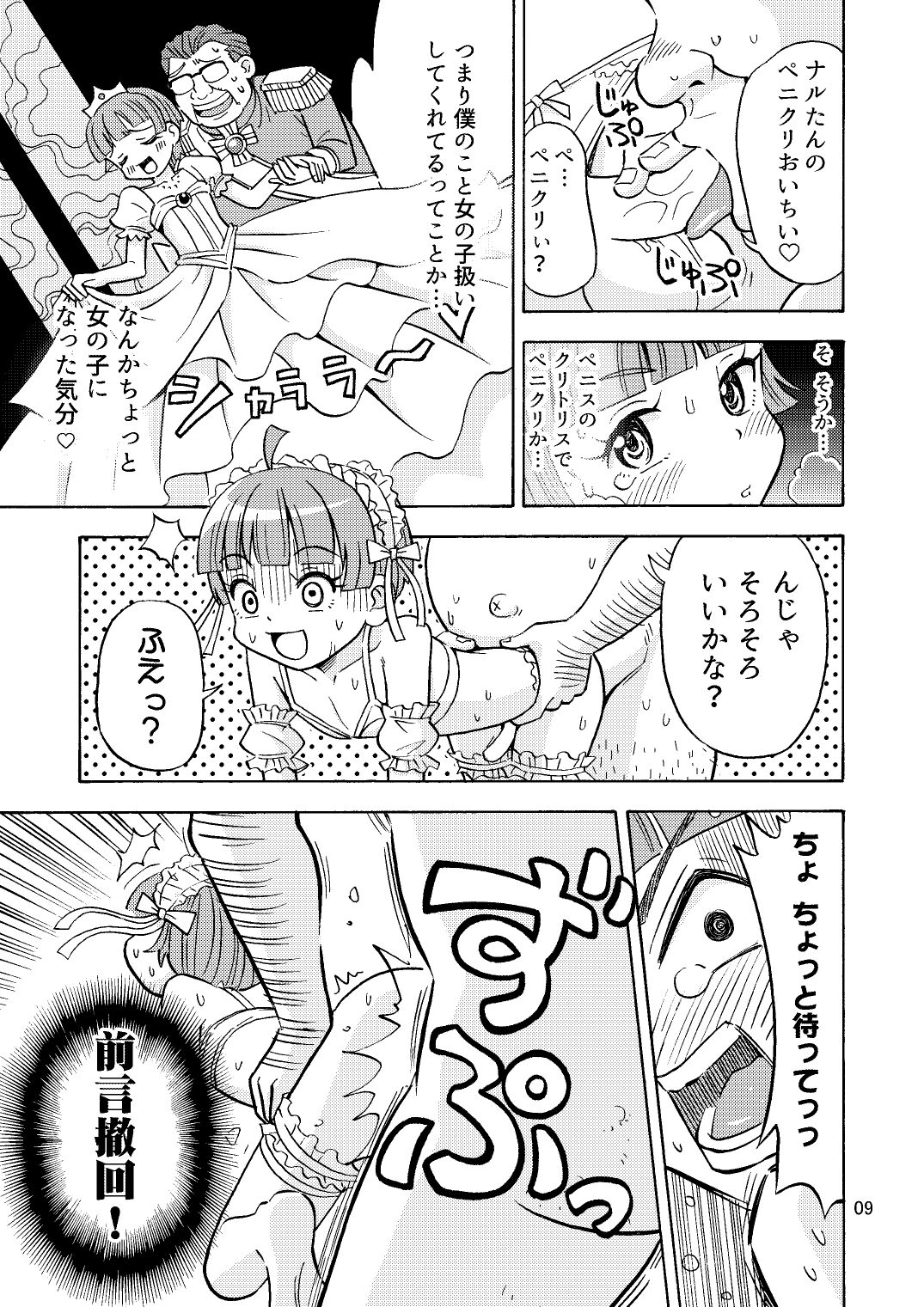Kawaikunaritai page 10 full
