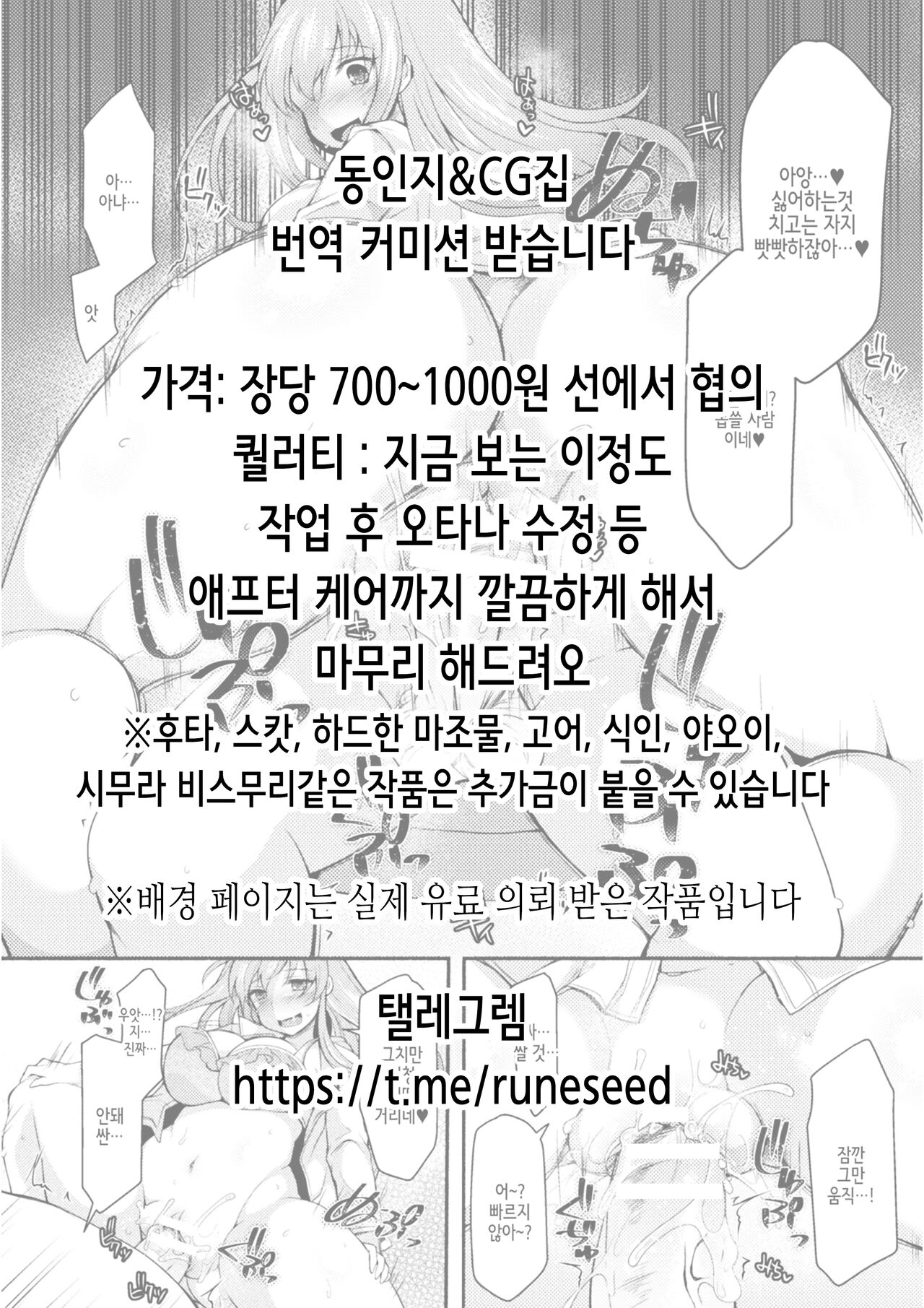 Chou Pride no Takai Succubus o Okusan ni Shichatta Ken | 초 프라이드가 높은 서큐버스를 아내로 삼아버린 일 page 2 full