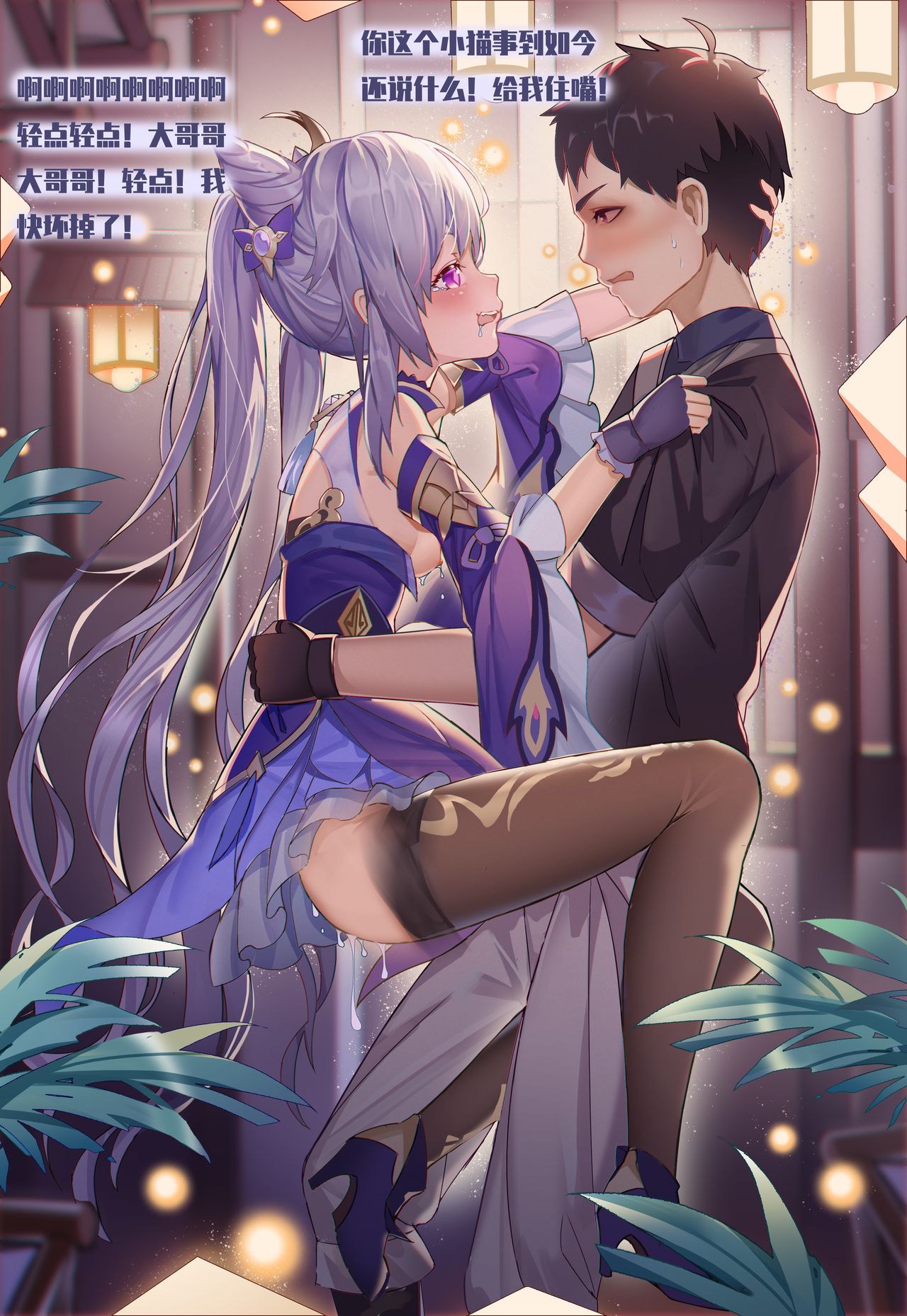 pixiv 进基的少年  4 page 6 full