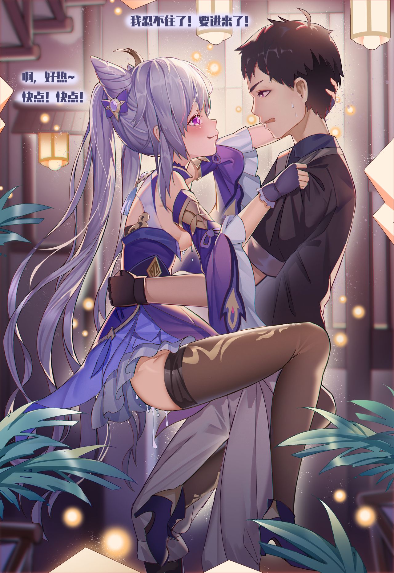pixiv 进基的少年  4 page 7 full
