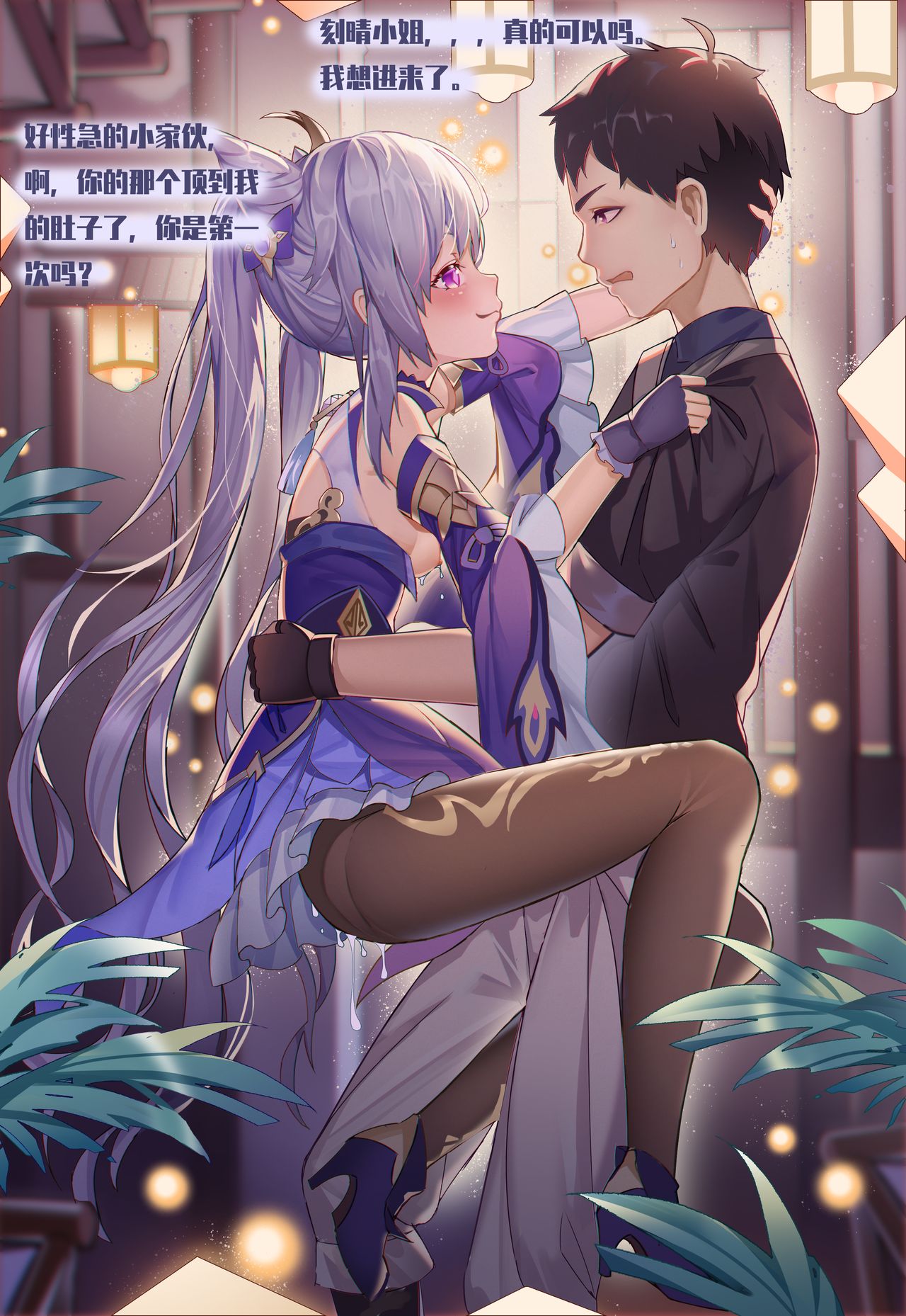 pixiv 进基的少年  4 page 8 full
