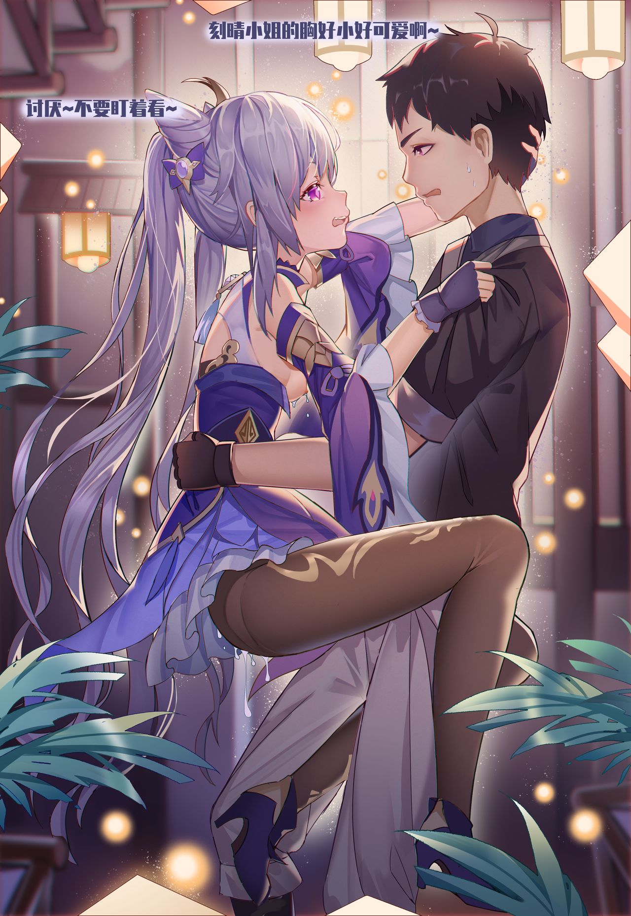 pixiv 进基的少年  4 page 9 full