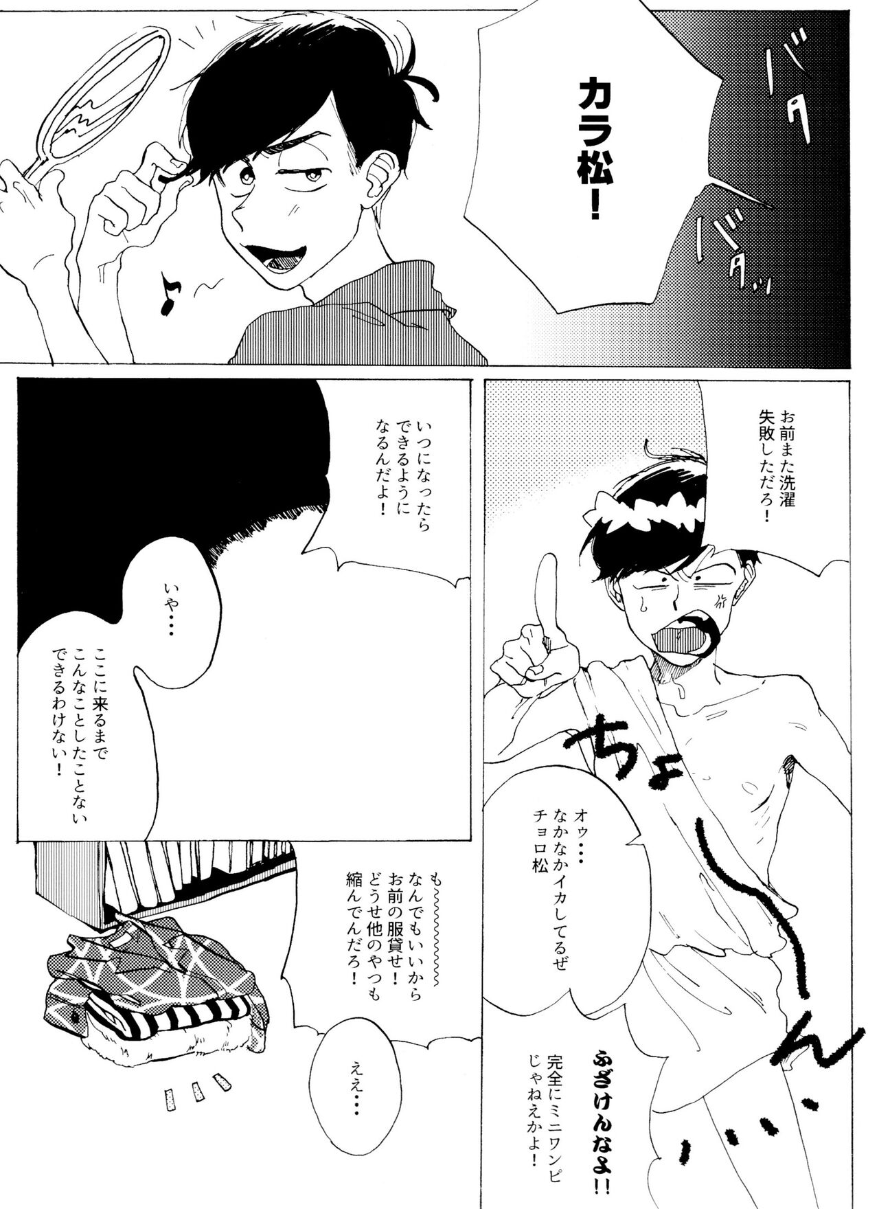 Omae no tsumi o kazoero page 6 full