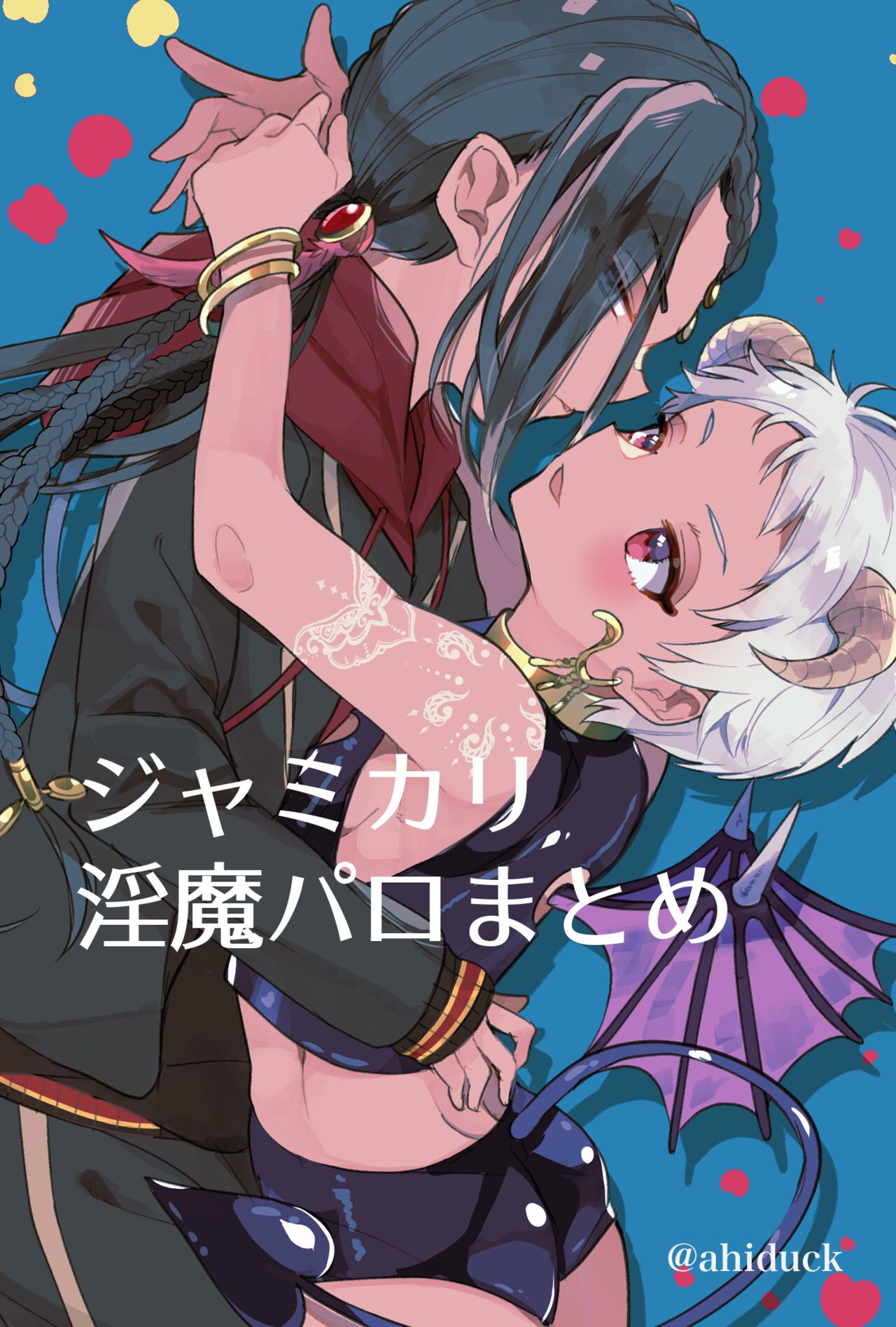 Jamil Karim Inma Paro Matome page 1 full