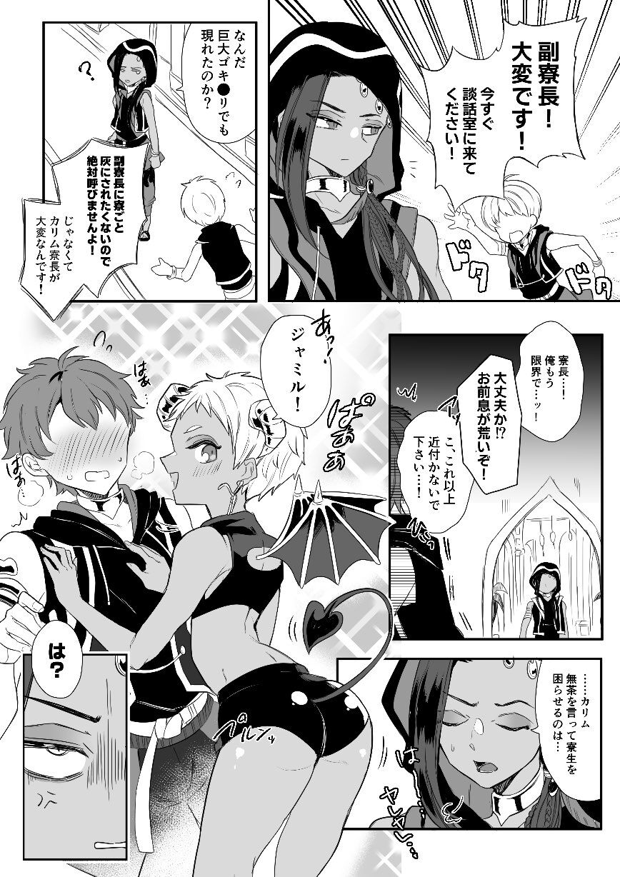 Jamil Karim Inma Paro Matome page 2 full